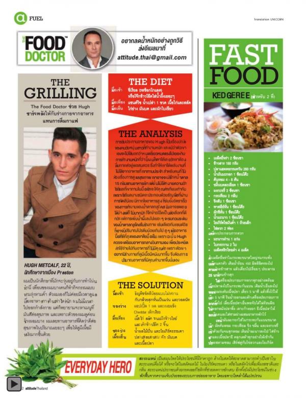 Attitude-October-2012